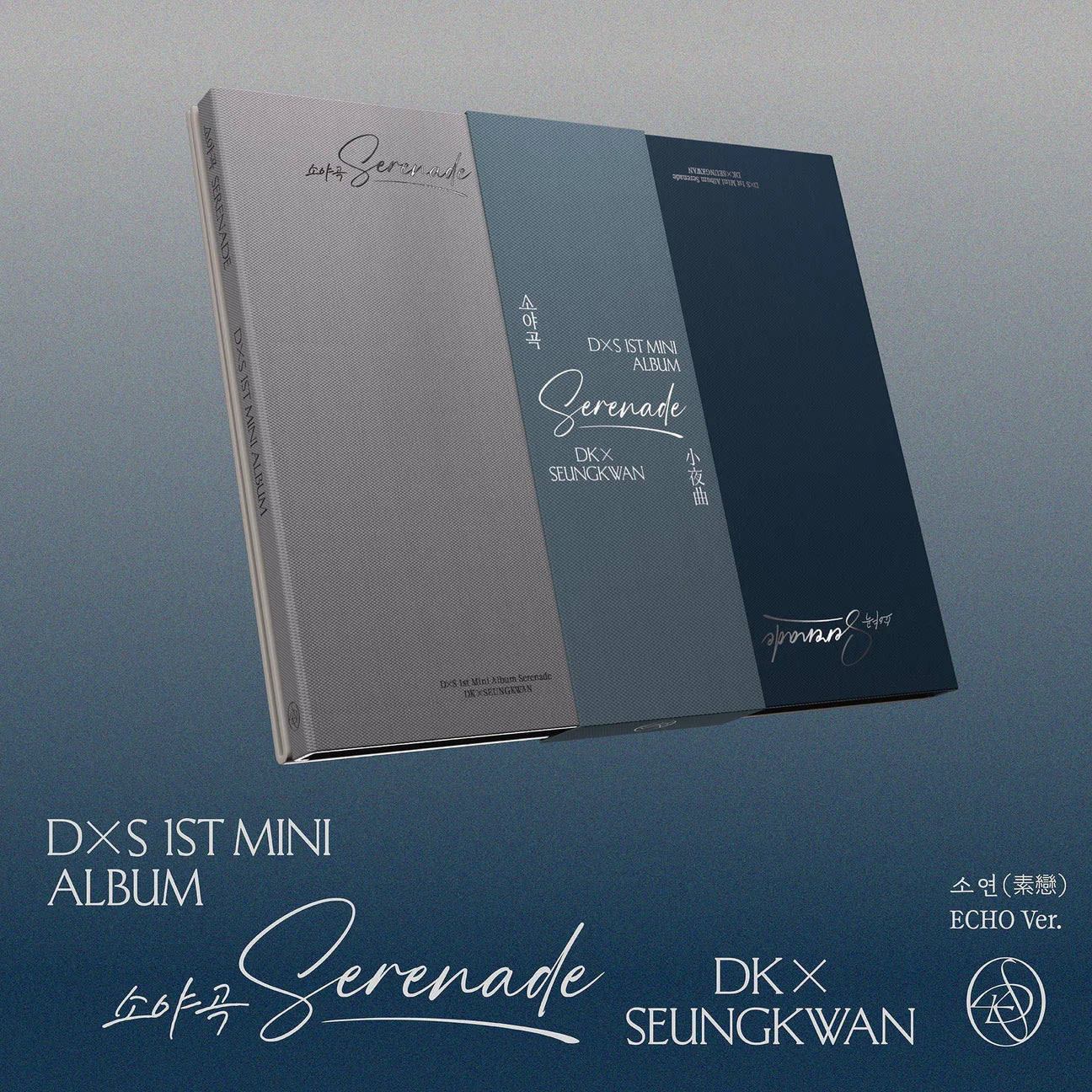 [PRE-ORDER] DK X SEUNGKWAN (SEVENTEEN) - 1ST MINI ALBUM [SERENADE]