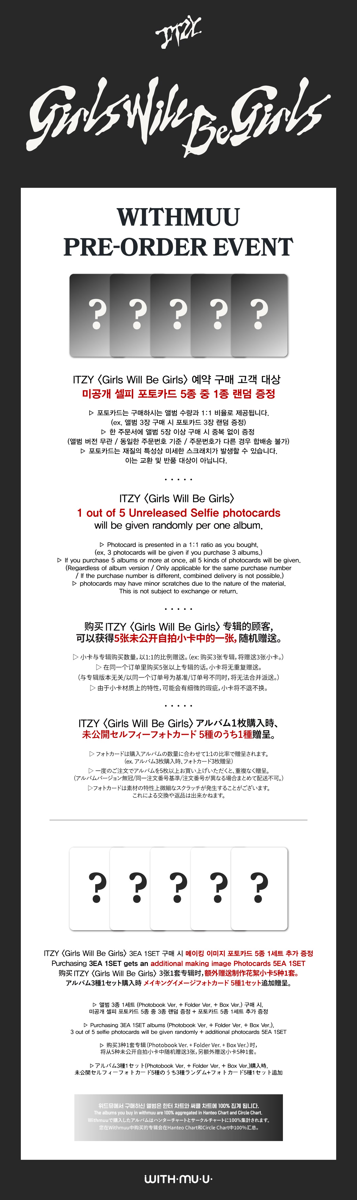 ITZY - [GIRLS WILL BE GIRLS] (PHOTOBOOK VER.) (+WITHMUU PRE-ORDER BENEFIT)