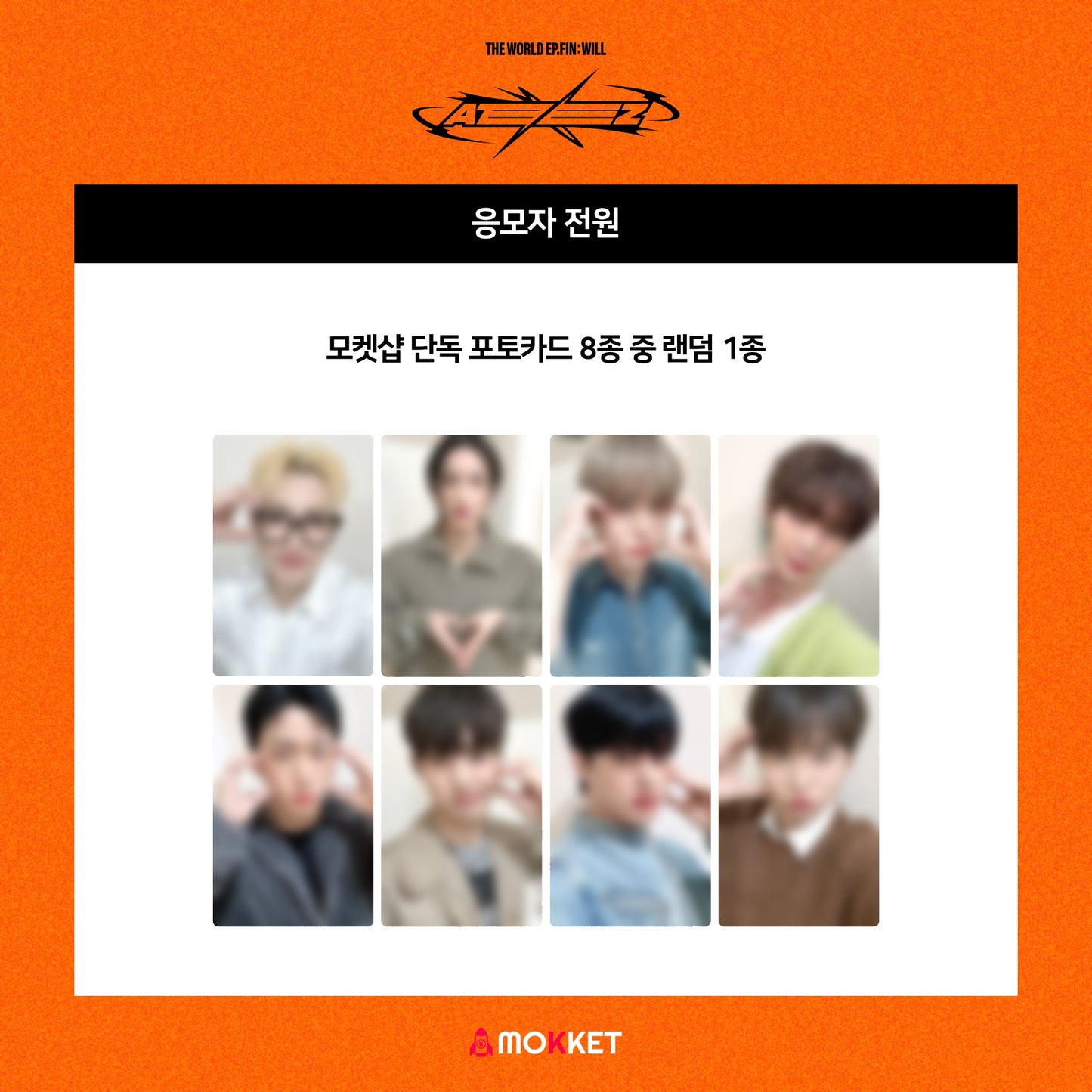 ATEEZ - THE WORLD EP. FIN: WILL (+POB)