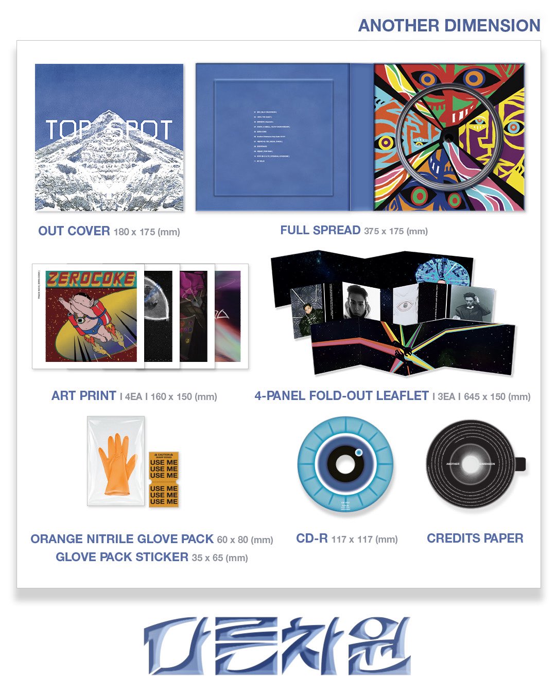T.O.P - 1ST ALBUM [TOP SPOT - ANOTHER DIMENSION]