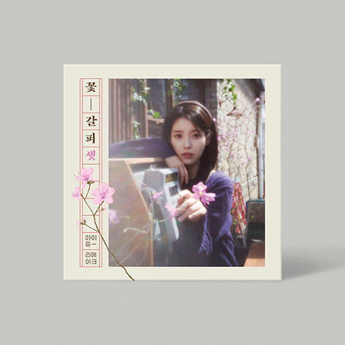 IU - EP [KKOT-GALPI 3]