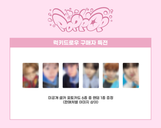 NCT WISH - 2ND MINI ALBUM [POPPOP] (JEWEL CASE VER.) (+LUCKY DRAW PHOTOCARD)