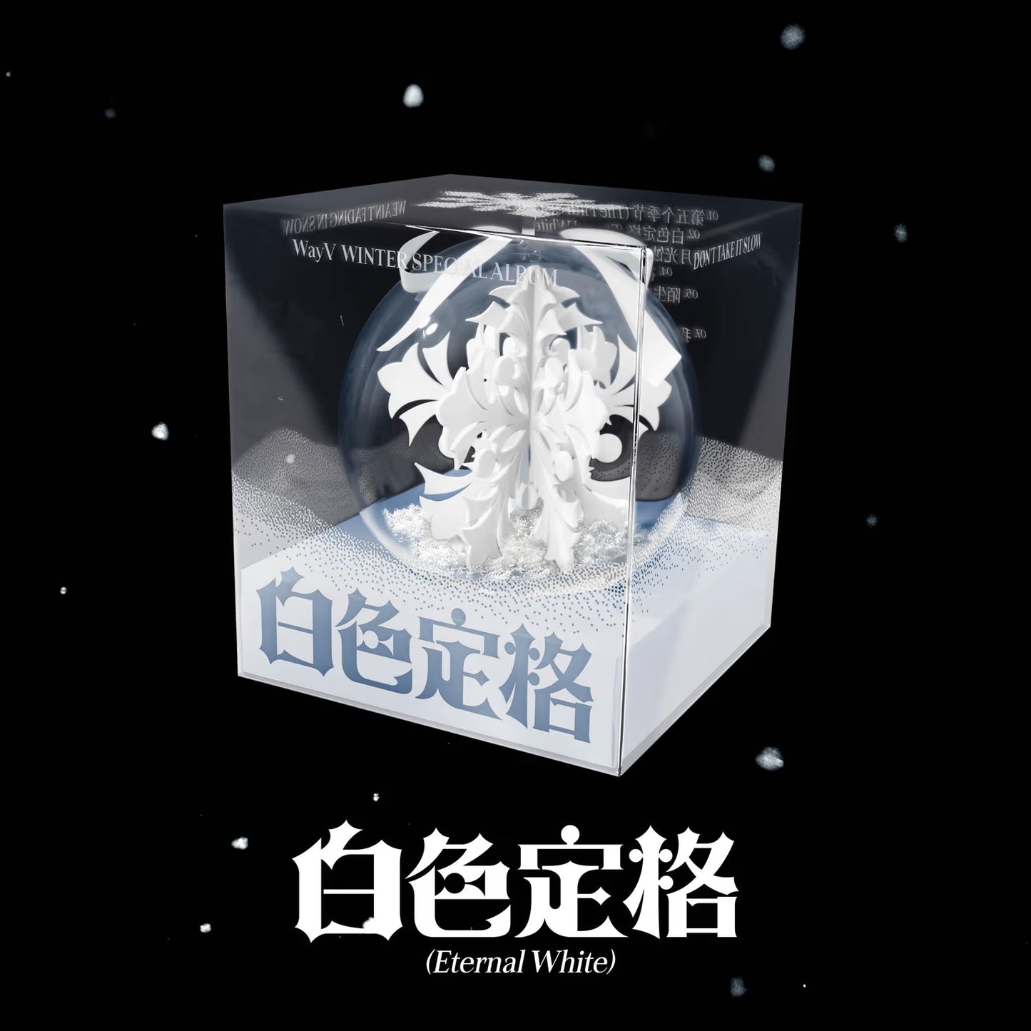 WAYV - WINTER SPECIAL ALBUM [白色定格 (ETERNAL WHITE)] (PACKAGE VER.)